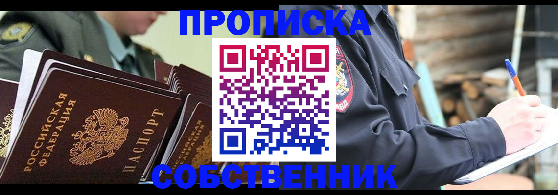 миграционный учет в Полярном